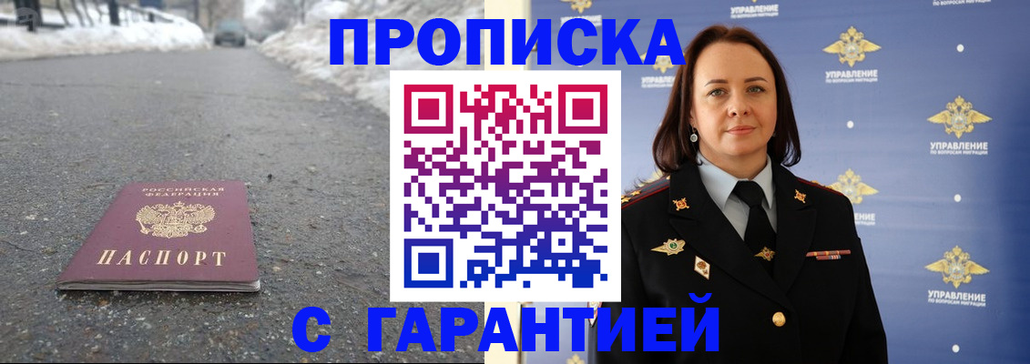 миграционный учет в Острове