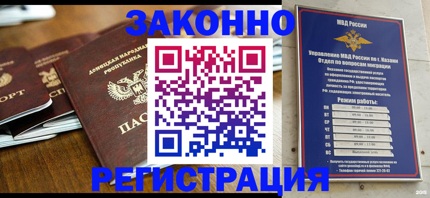 прописка паспорт в Острове