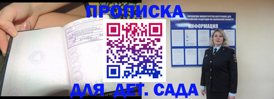 прописка регистрация в Острове