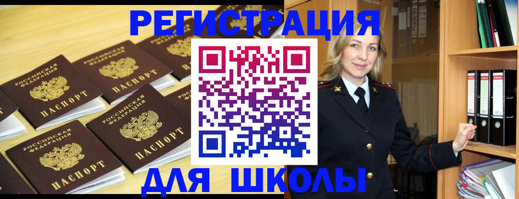 временная регистрация купить в Острове