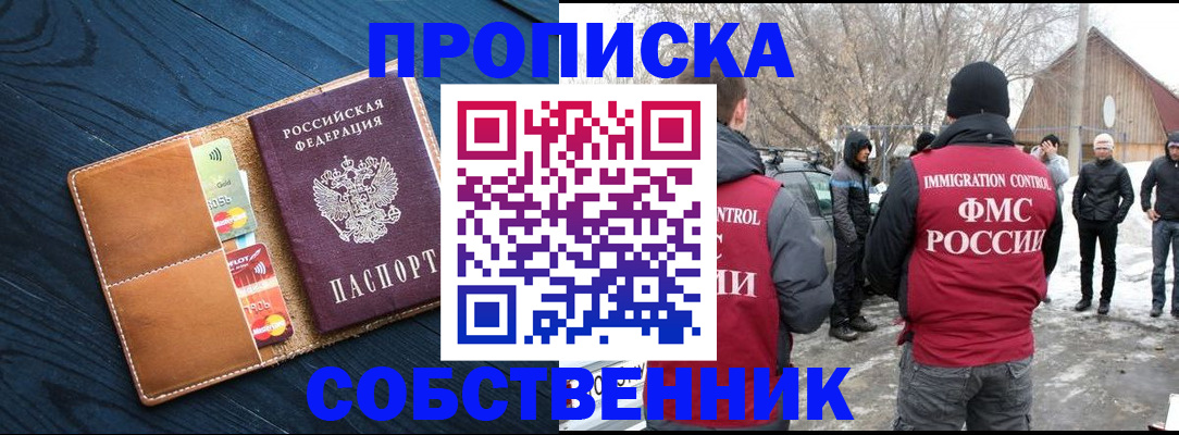 временная регистрация для всех в Острове